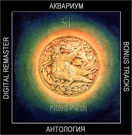Buy CD!